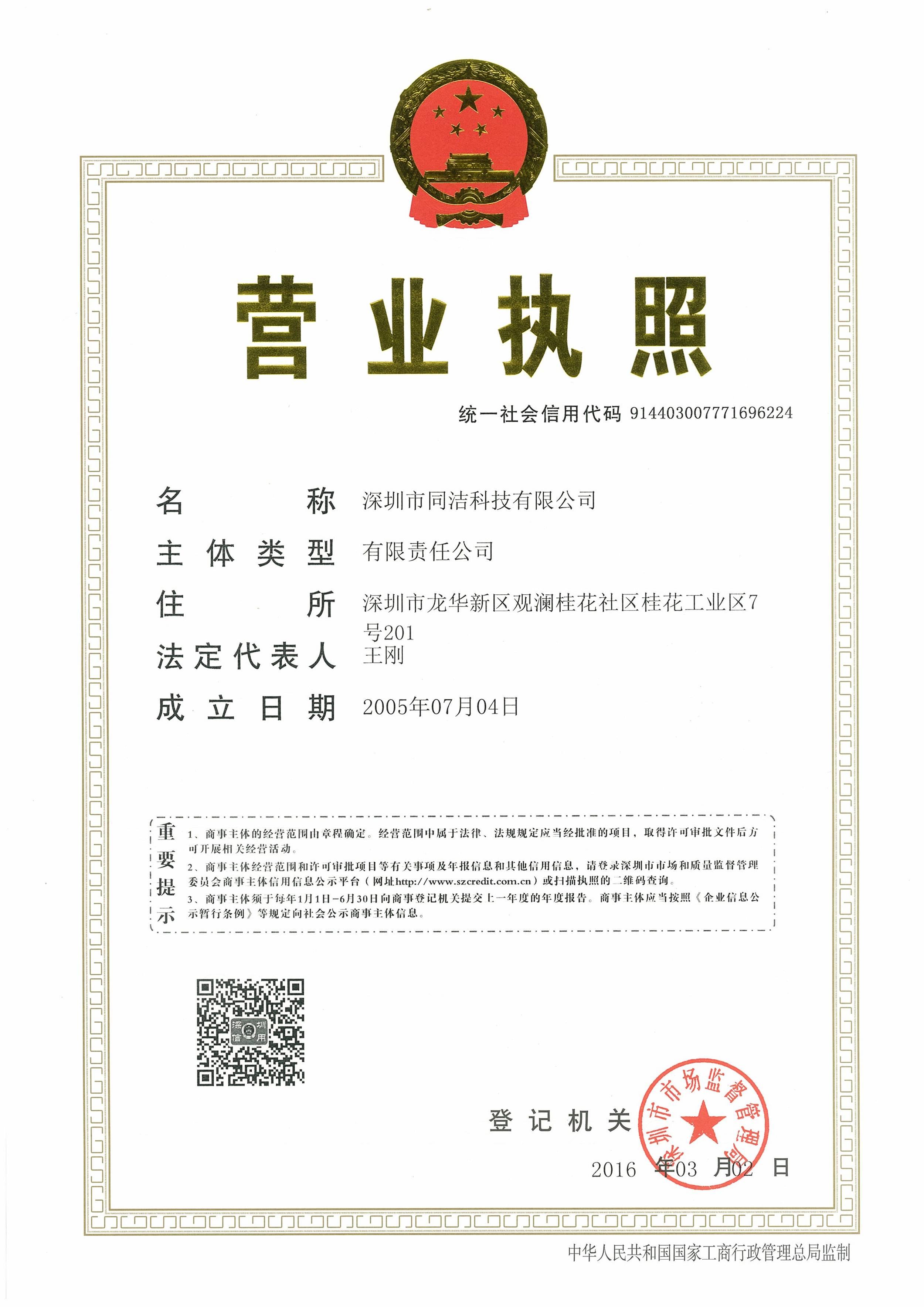 Cert
