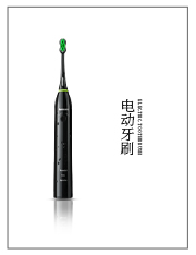 电动牙刷