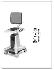 医疗设备