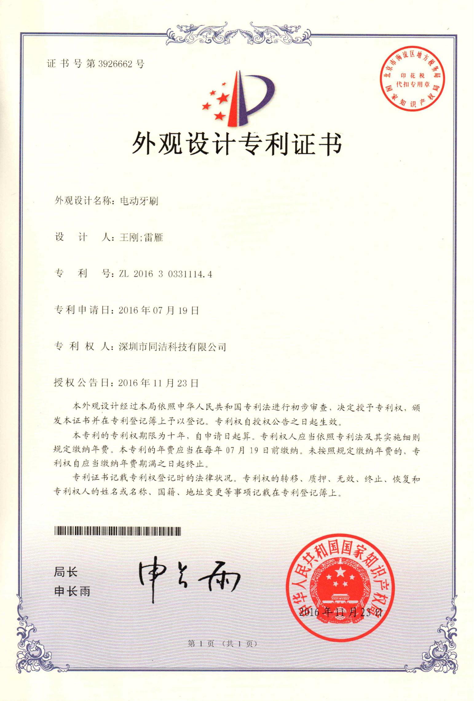 Patent