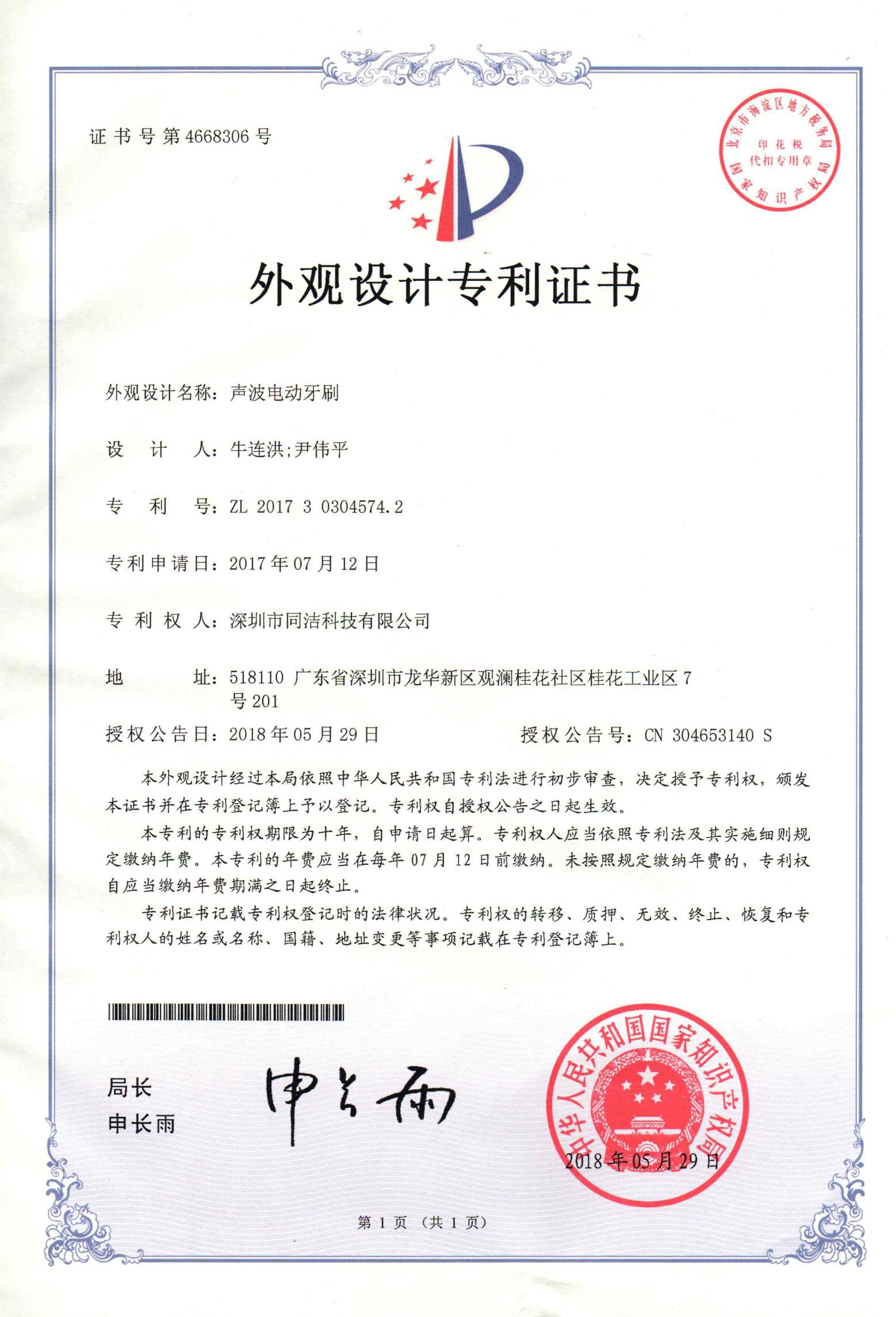 Patent