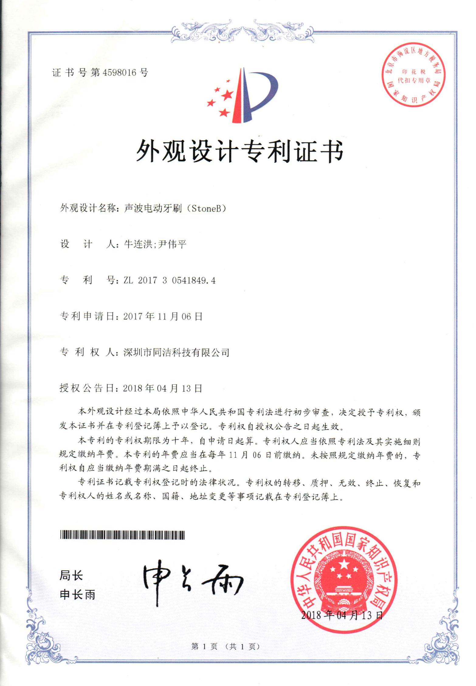 Patent