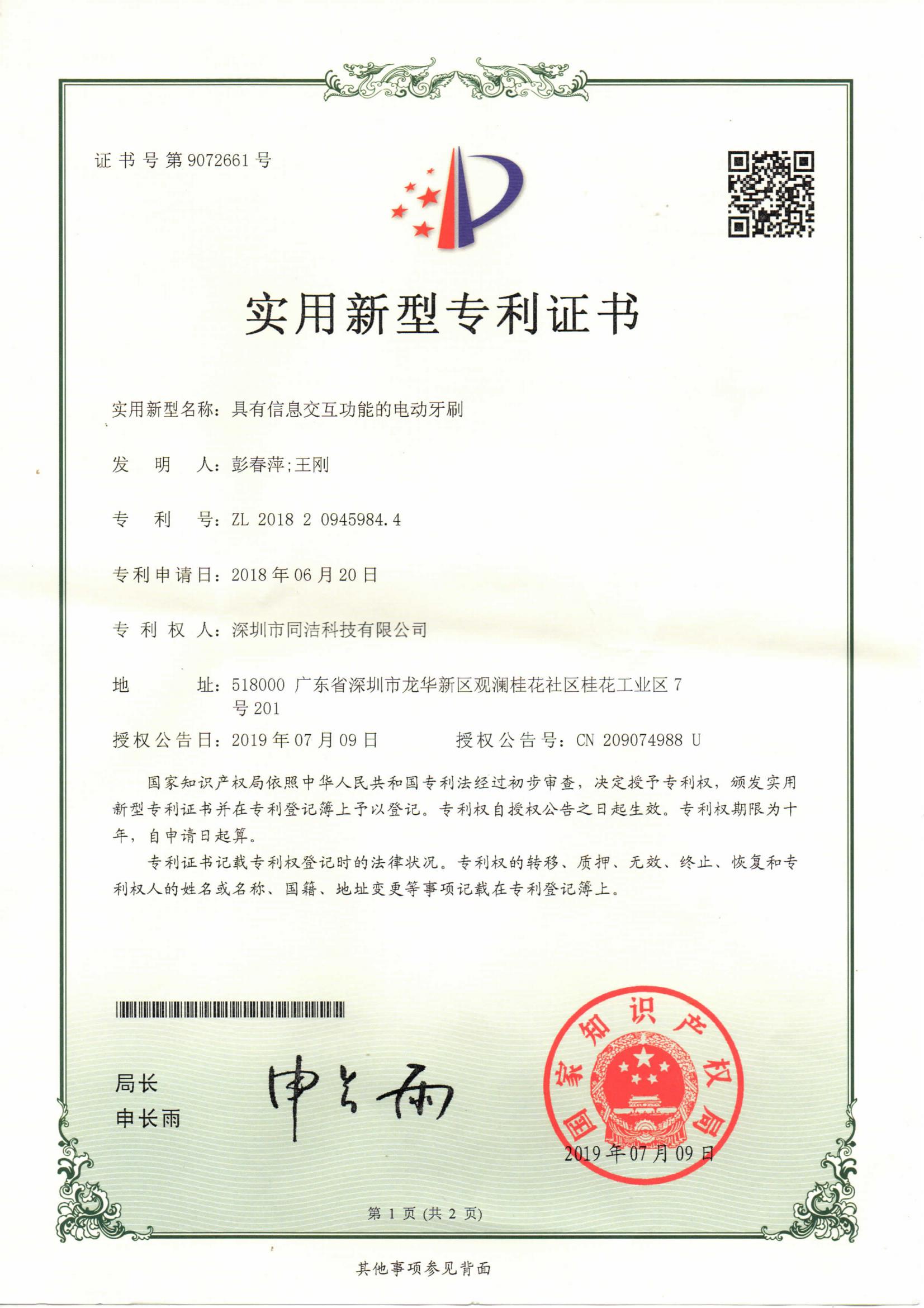 Patent