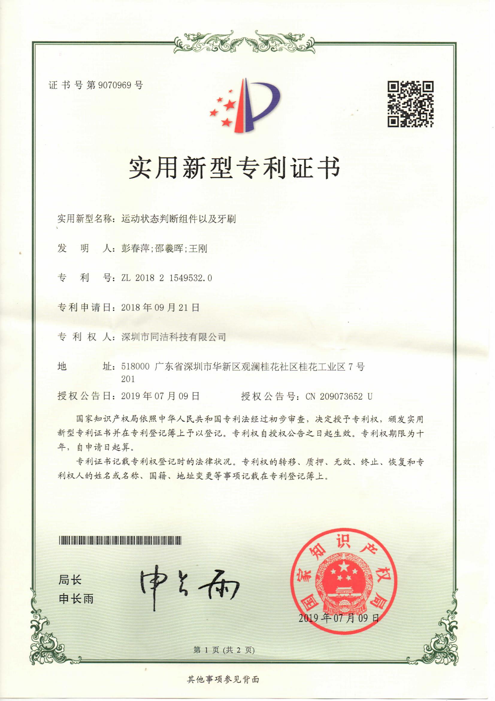 Patent