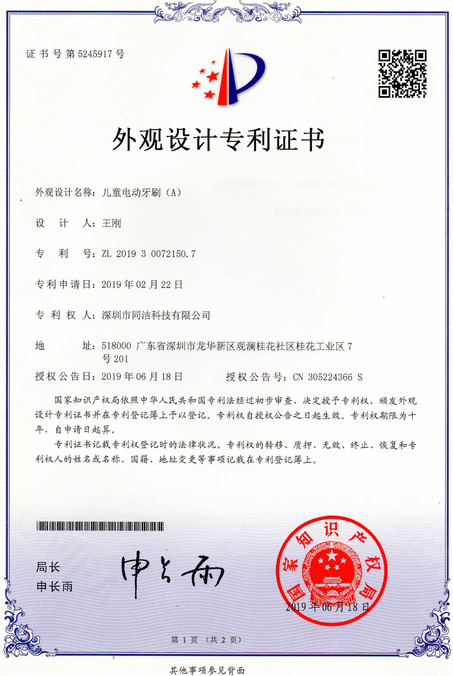 Patent