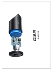 传感器