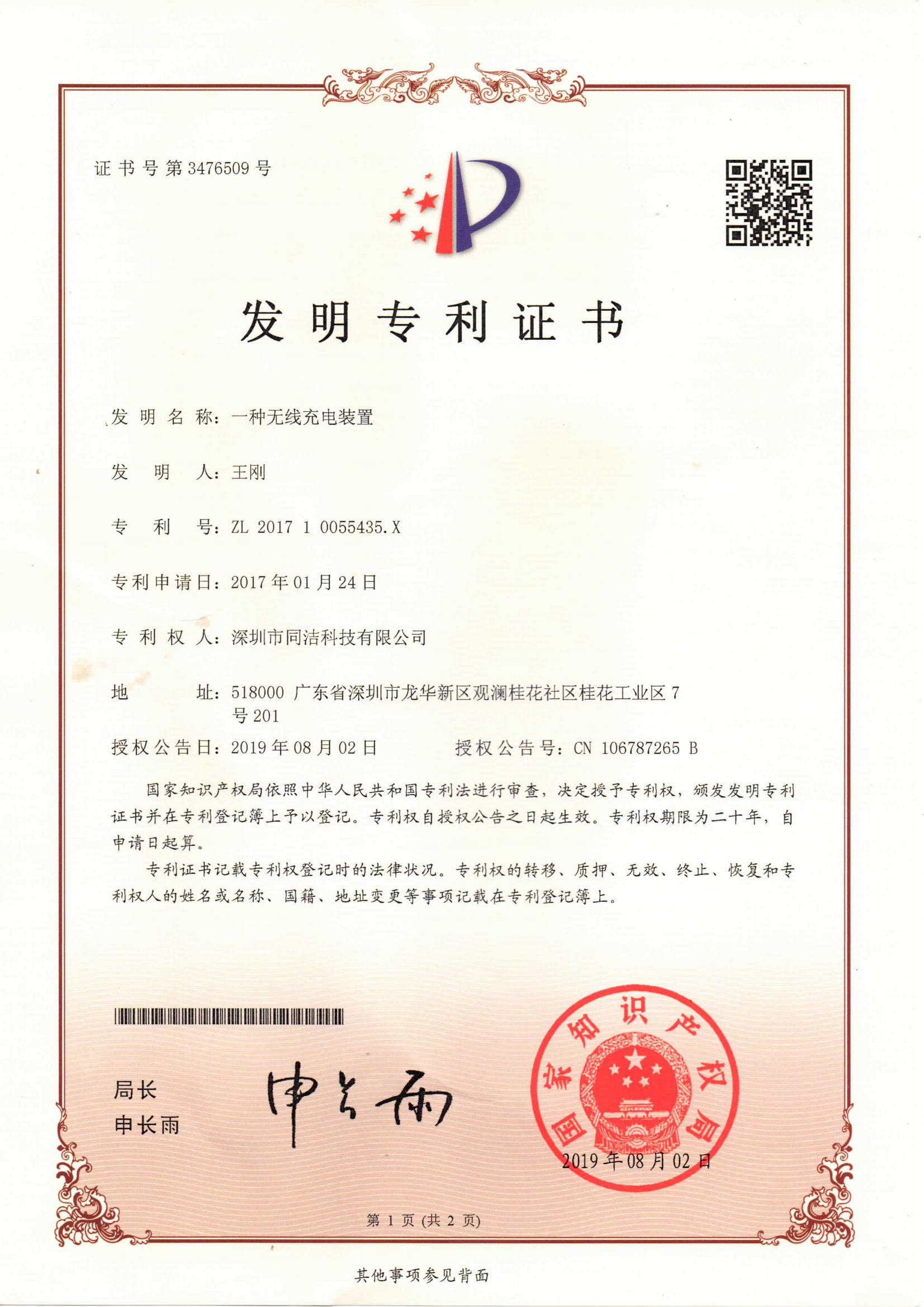 Patent