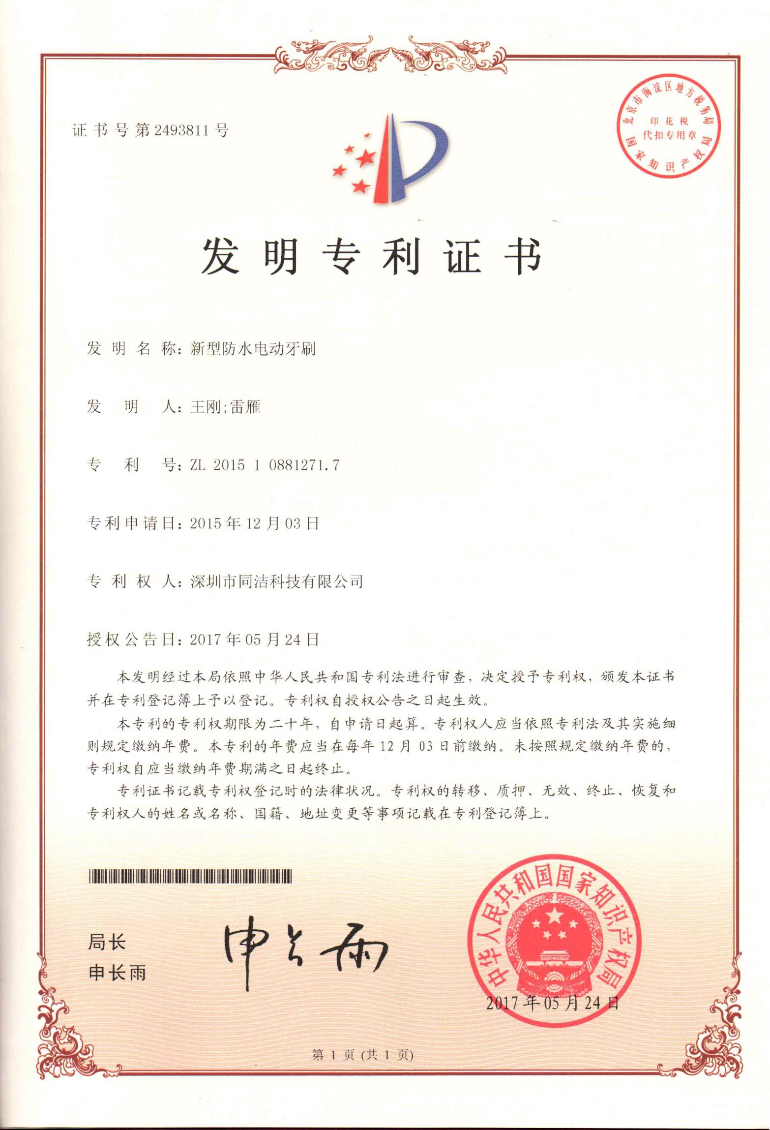 Patent