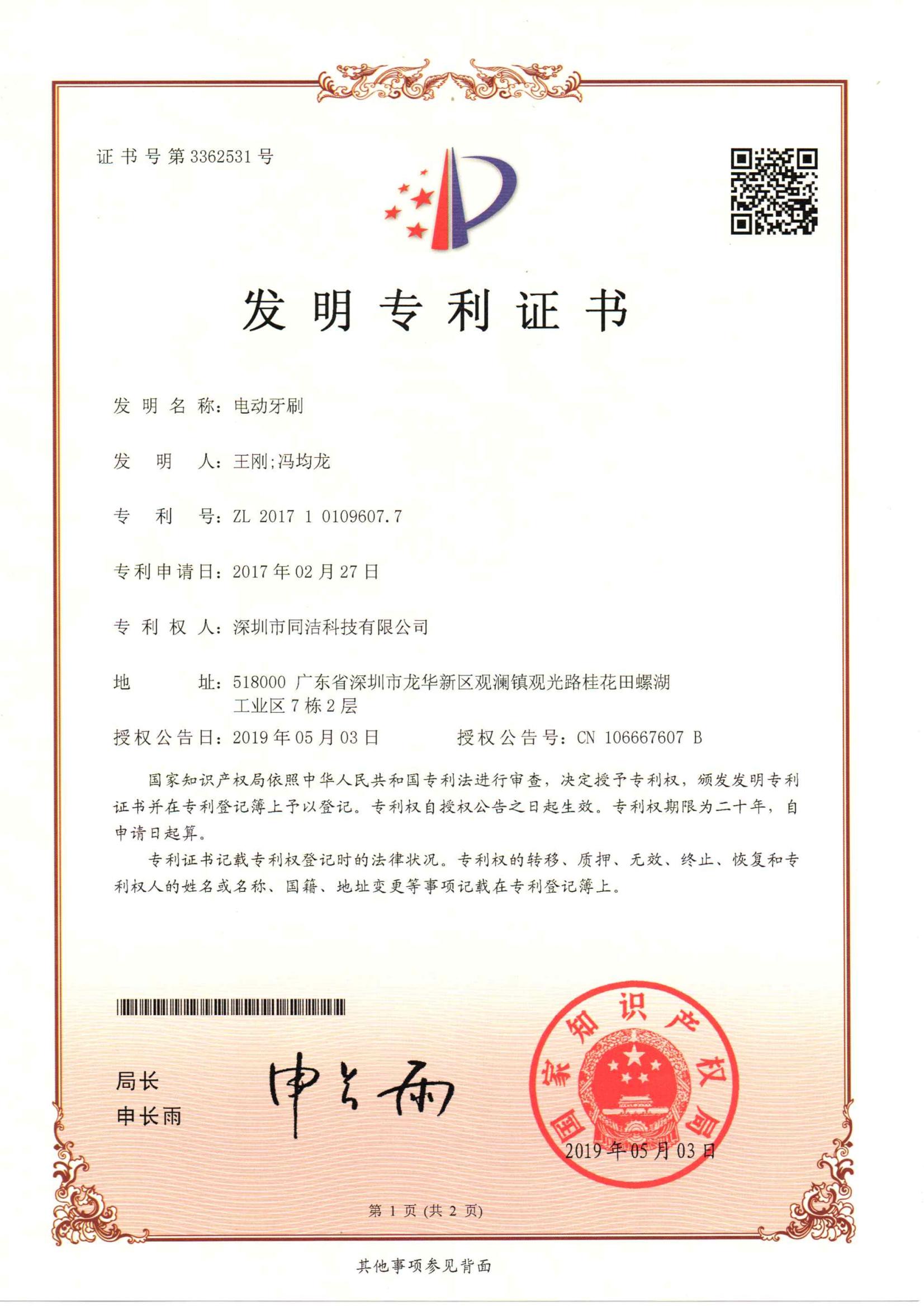 Patent